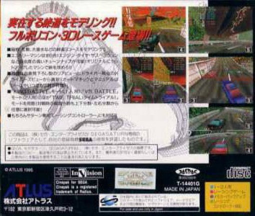 Touge: King the Spirits (JP)