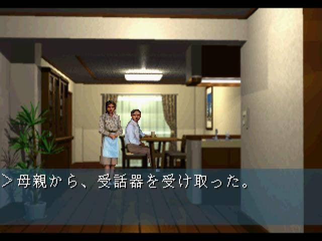 Shin Megami Tensei: Devil Summoner (JP)