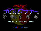 Shin Megami Tensei: Devil Summoner (JP)