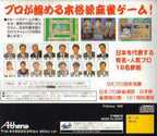 Pro Mahjong Kiwame S (JP)