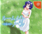 Roommate Novel: Sato Yuka (JP)