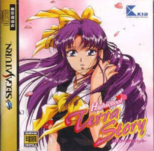 High School Terra Story (JP)