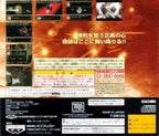 Super Robot Taisen F: Kanketsuhen (JP)