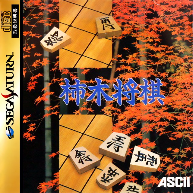 Kakinoki Shogi (JP)