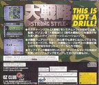 Daisenryaku Strong Style (JP)