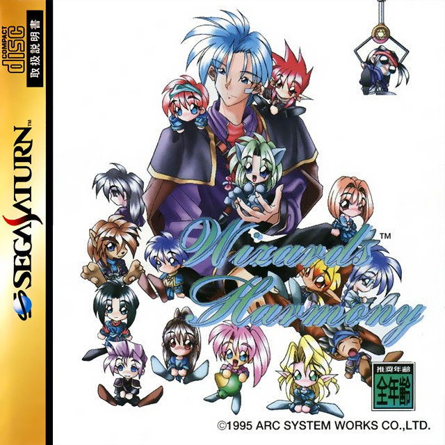 Wizard's Harmony (JP)