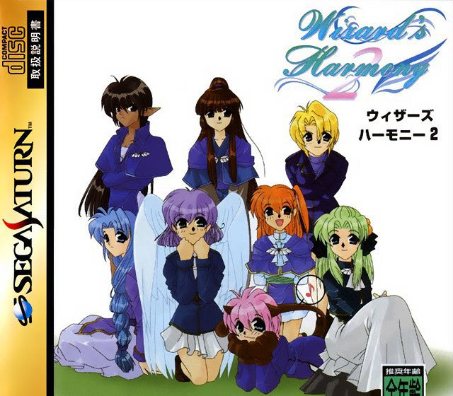 Wizard's Harmony 2 (JP)