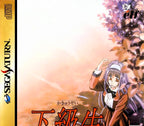 Kakyuusei (JP)