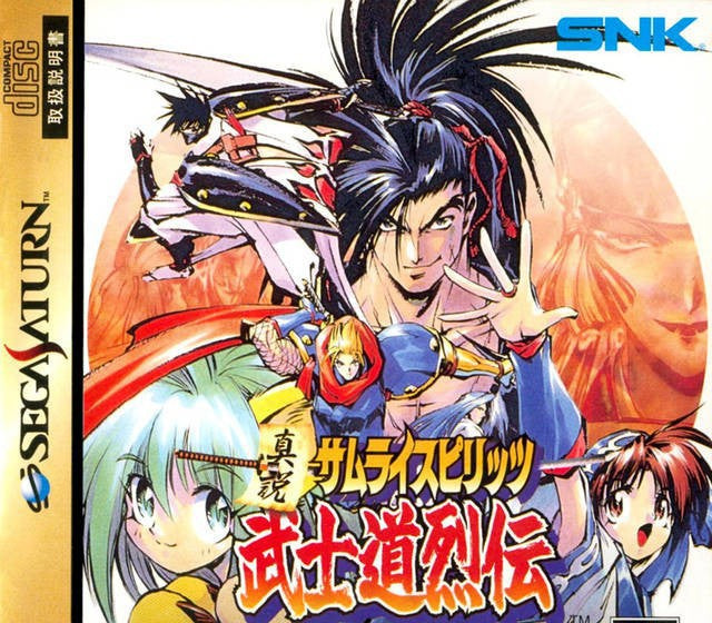 Shinsetsu Samurai Spirits: Bushidou Retsuden (JP)
