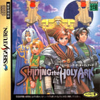 Shining the Holy Ark (JP)