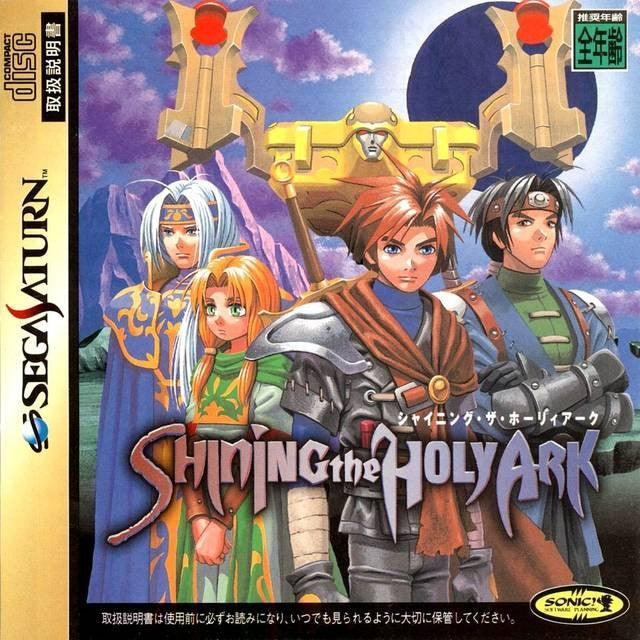 Shining the Holy Ark (JP)