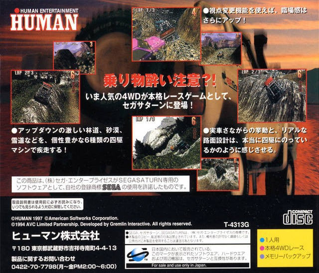 Deka Yonku: Tough the Truck (JP)