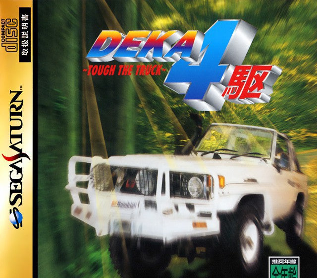 Deka Yonku: Tough the Truck (JP)
