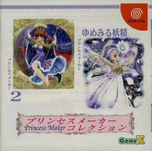 Princess Maker Collection (JP)