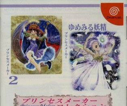 Princess Maker Collection (JP)