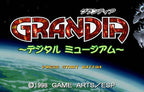 Grandia Digital Museum (JP)