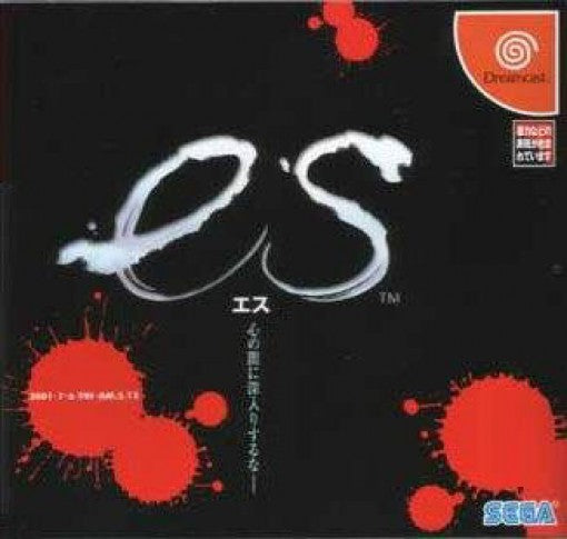 Es (JP)