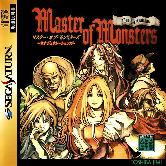 Master of Monsters: Neo Generations (JP)
