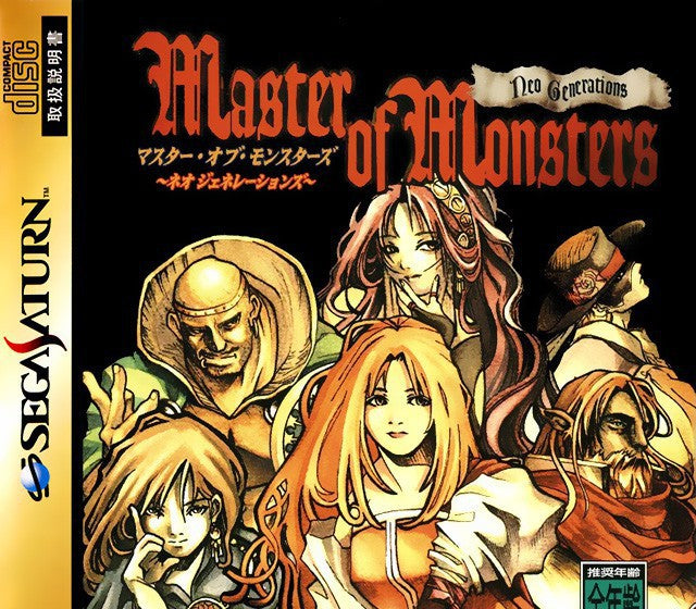 Master of Monsters: Neo Generations (JP)