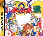 Puyo Puyo Tsuu (JP)
