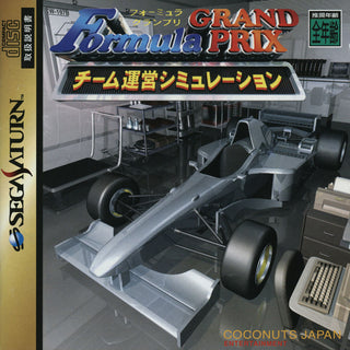 Team Unei Simulation: Formula Grand Prix (JP)