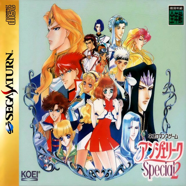 Angelique Special 2 (JP)
