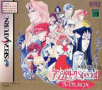 Angelique Special 2 (JP)