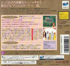 Angelique Special 2 (JP)