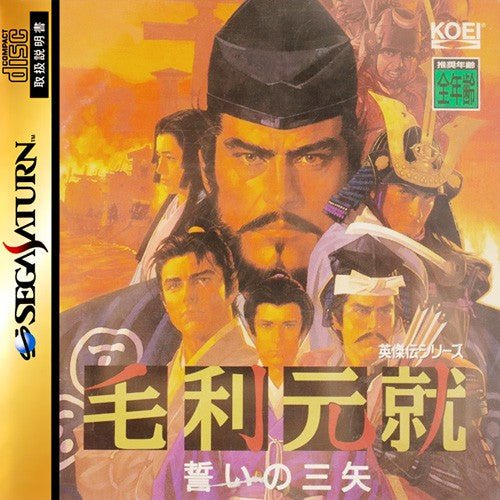 Mouri Motonari: Chikai no Sanshi (JP)