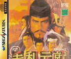 Mouri Motonari: Chikai no Sanshi (JP)