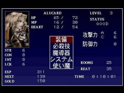 Castlevania / Akumajou Dracula X: Gekka no Yasoukyoku (JP)