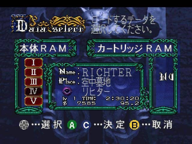 Castlevania / Akumajou Dracula X: Gekka no Yasoukyoku (JP)