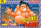 Tsuppari Oozumou (JP)