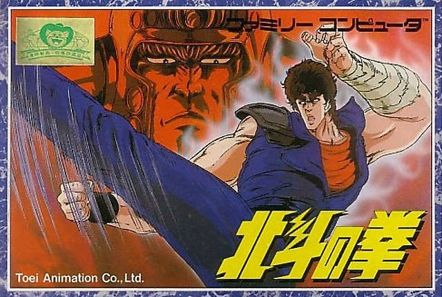 Hokuto no Ken (JP)