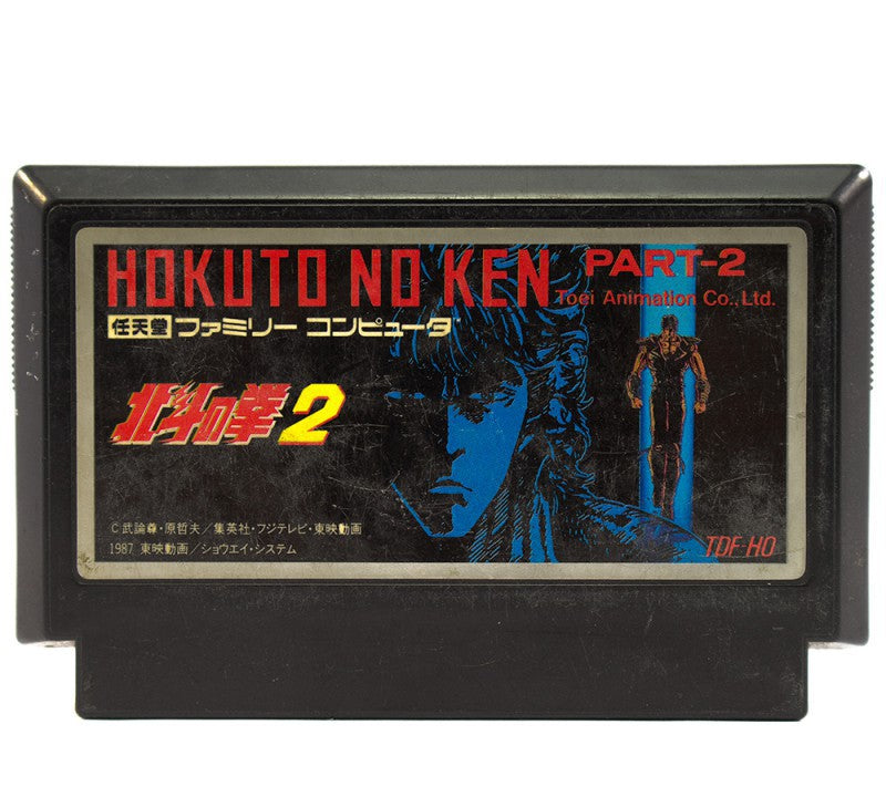 Hokuto no Ken II: Seikimatsu Kyuuseishu Densetsu (JP)