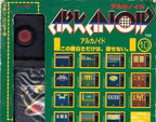 Arkanoid (JP)