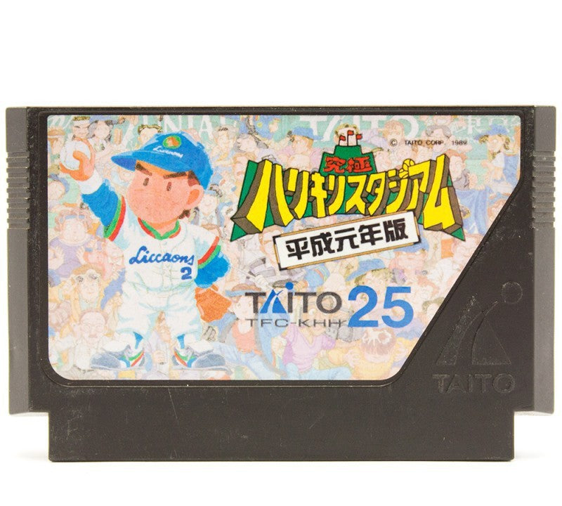 Kyuukyoku Harikiri Stadium Heisei Gannenhan (JP)
