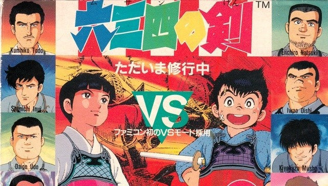 Musashi no Ken: Tadaima Shugyou Chuu (JP)