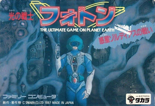 Hikari no Senshi Photon: The Ultimate Game on Planet Earth (JP)