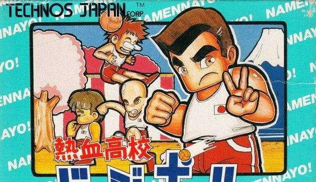 Nekketsu Koukou Dodge Ball Bu (JP)
