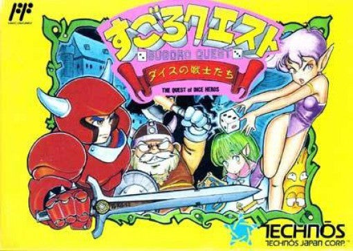 Sugoro Quest: Dice no Senshi Tachi (JP)