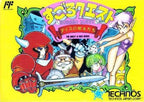 Sugoro Quest: Dice no Senshi Tachi (JP)