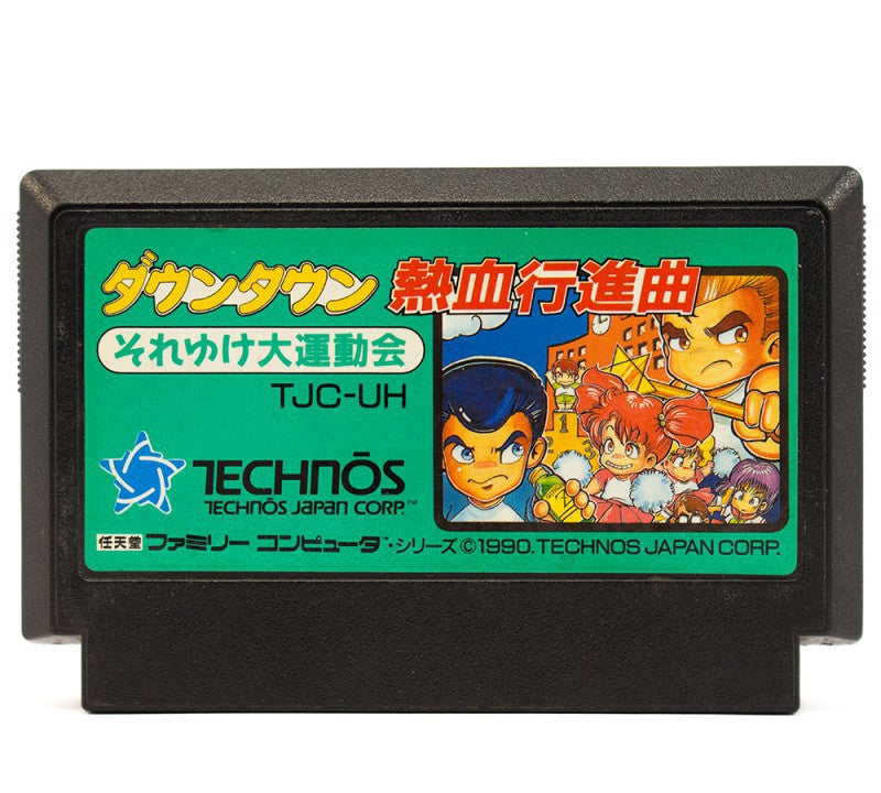 Downtown Nekketsu Koushinkyoku: Soreyuke Daiundoukai (JP)