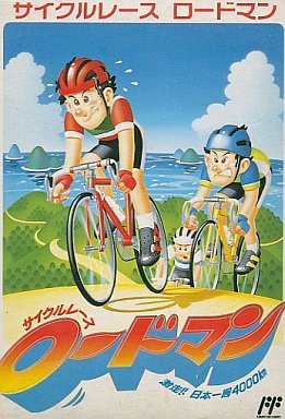 Cycle Race: Road Man (JP)