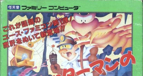 Hottaman no Chitei Tanken (JP)