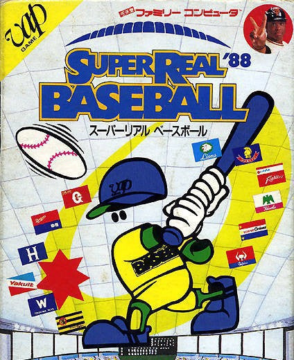 Super Real Baseball '88 (JP)