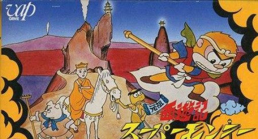Ganso Saiyuuki: Super Monkey Daibouken (JP)