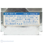 Star Wars: Teikoku no Gyakushuu (JP)