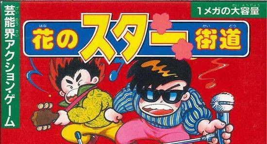 Hana no Star Kaidou (JP)