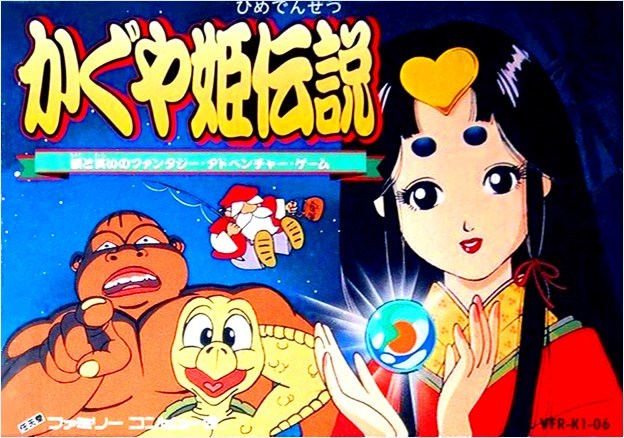 Kaguya Hime Densetsu (JP)